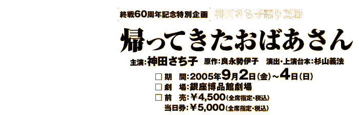 �A���Ă������΂�����b������i�ٌ�������b2005�N9��2���i���j�`4���i���j